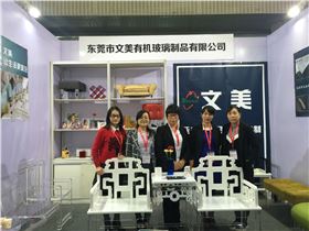 文美家具展.jpg 文美家具展.jpg