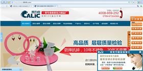 東莞凱力克官網(wǎng) 東莞凱力克官網(wǎng)