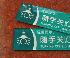 酒店用標(biāo)牌 酒店用標(biāo)牌