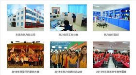 廣東有機(jī)玻璃廠 廣東有機(jī)玻璃廠