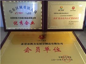 東莞市凱力克展示制品有限公司 東莞市凱力克展示制品有限公司