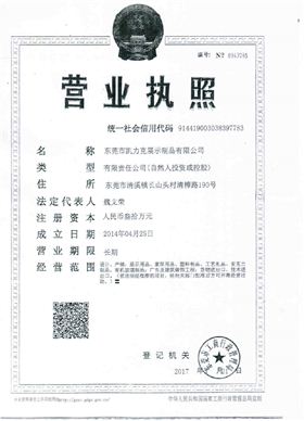 凱力克營業(yè)執(zhí)照.jpg 凱力克營業(yè)執(zhí)照.jpg