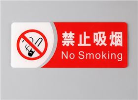 亞克力標(biāo)識(shí)牌 亞克力標(biāo)識(shí)牌