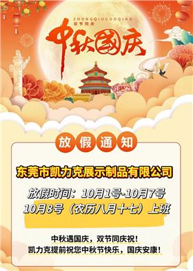 東莞市凱力克展示制品有限公司.png 東莞市凱力克展示制品有限公司.png