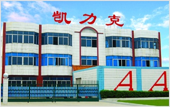 東莞市凱力克 東莞市凱力克