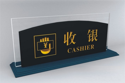 亞克力標(biāo)識(shí)牌 亞克力標(biāo)識(shí)牌