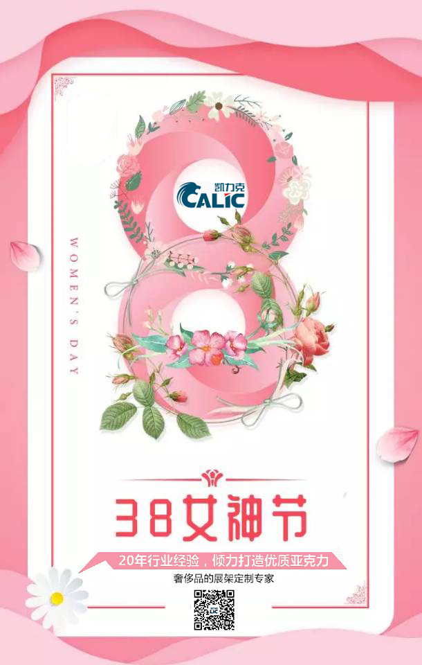 凱力克展示 凱力克展示