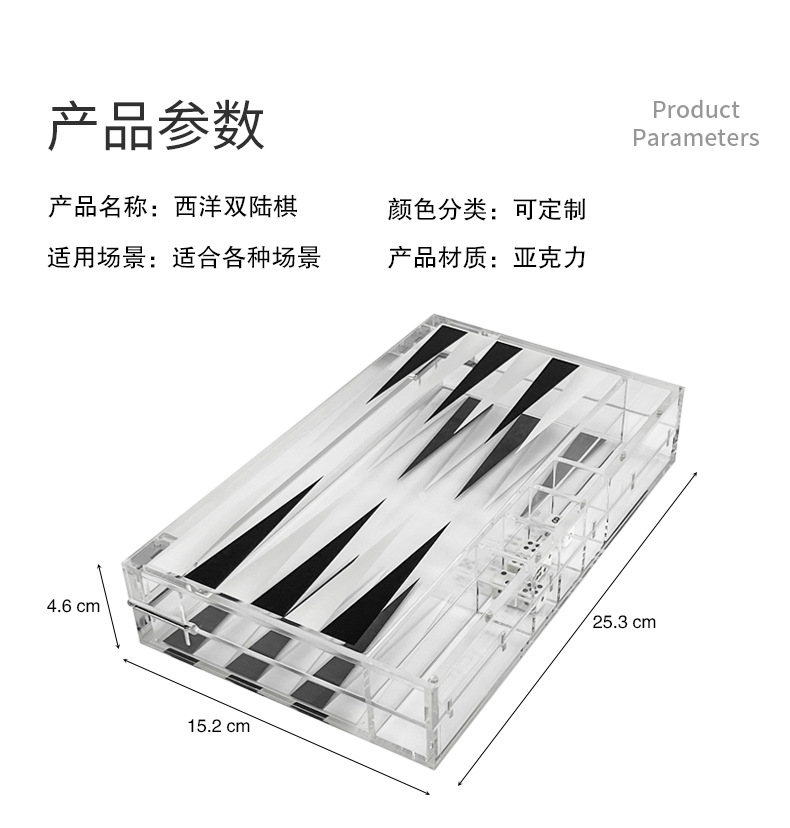 亞克力棋盤(pán).jpg 亞克力棋盤(pán).jpg